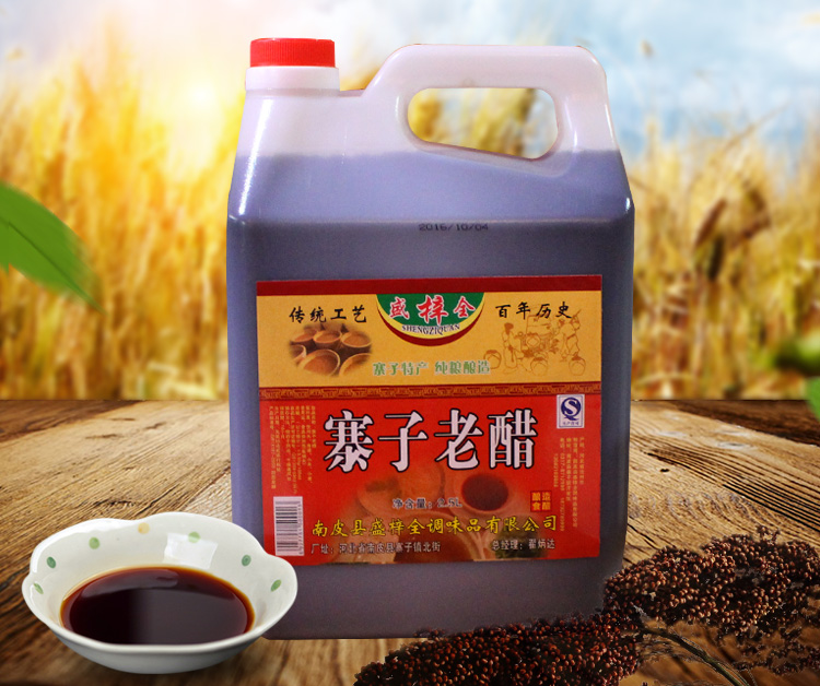 2.5L盛梓全寨子老醋紅貼